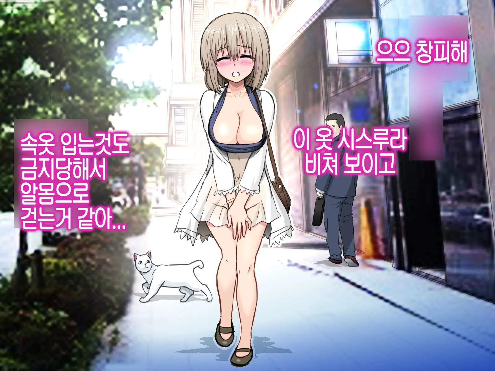 Uzaki Tsuki Wa NTR Retai! 우자키 츠키는 NTR당하고 싶어!
